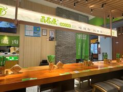 -百春原湖南牛肉粉(百联世纪店)