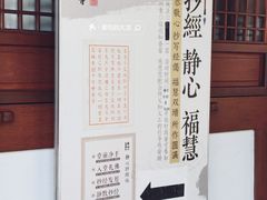 -径山寺