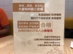 -泰煌鸡·上海白斩鸡·鸡汤面(万航店)