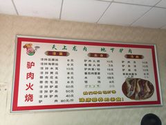 -姚延兴驴肉火烧(保税广场店)