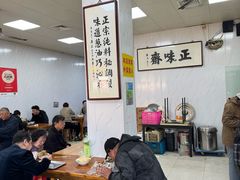 -正味斋锅巴菜(西北角店)