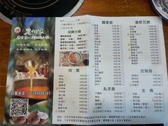 -老何家后安粉·糟粕醋海鲜火锅(三亚湾椰梦长廊店)