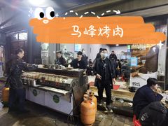 -清真·马峰烤肉(小学习北巷店)