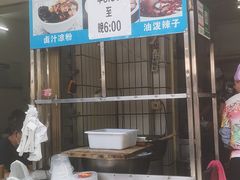 -清真·宏顺祥卤汁凉粉(大皮院店)