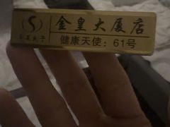 -华夏良子·足道SPA艾灸(金皇大厦店)