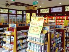 -南京同仁堂(园山南路店)