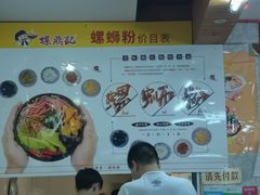 -螺鼎记螺蛳粉