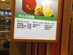 -麦当劳(东吴广场银泰城店)