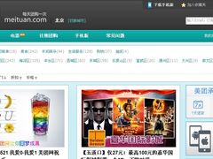 -美团网
