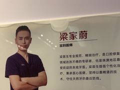 -同步齿科·数字化正畸种植口腔中心(珠海店)