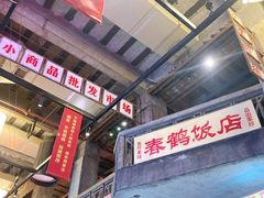 -文和友老长沙龙虾馆(化龙池店)