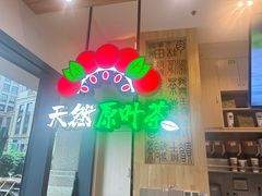 -霸王茶姬(泛海广场店)
