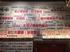 -螺大喜螺蛳粉火锅(雍和宫店)