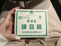 -曹祥泰(解放路店)