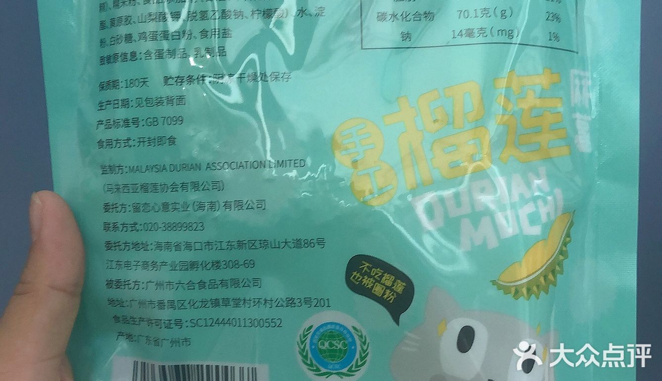榴莲麻薯,好吃的休闲零食