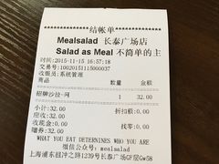 -Meal Salad米有沙拉(长泰广场店)