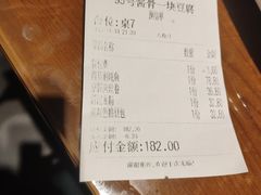 -95号酱骨·一块豆腐(展春园西路店)