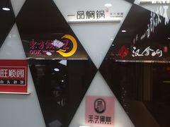 -方恒购物中心(望京小街店)