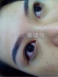 iphone_upload_pic-尚玲纹绣纹眉特价店