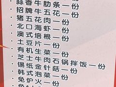 -燚青春泥炉烤肉(东泰店)