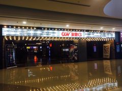 门面-CGV影城(黄河道ScreenX店)