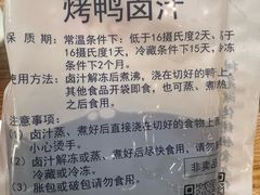 -晓马鸭店(新芜路店)
