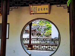 -芥子园