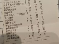 账单-嘉禾·悦享餐厅(八方汇店)