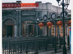 -两江国际影视城
