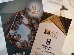 -影汇之星8字形摩天轮