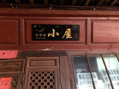 -大冰的小屋