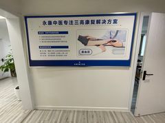 -名医堂永康中医·推拿正骨·针灸·艾灸
