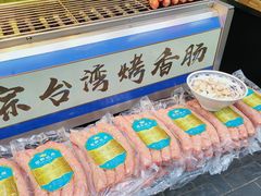 -歹街(金成店)