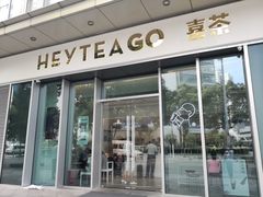 门面-喜茶(上海泰禾大厦店)