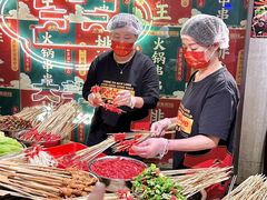 -大芊金重庆串串火锅(南京路店)