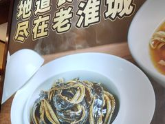 -老淮城·长鱼面(河下古镇店)