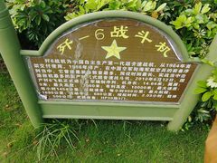 -大嶝英雄三岛战地观光园