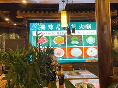 大堂-蜀辣居鲜货老火锅(红牌楼店)