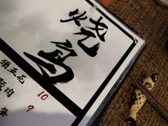 -半藏居酒屋(香港花园店)