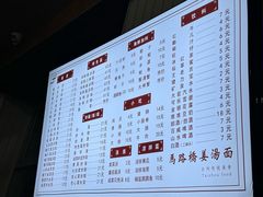 -马路桥姜汤面(江城大楼店)