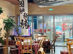 -火塘云南烧烤大排档