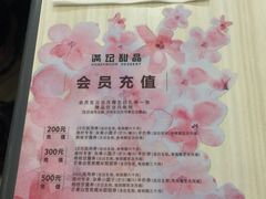 -满记甜品(优客百盛店)