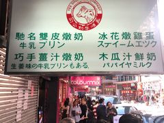 门面-义顺牛奶公司