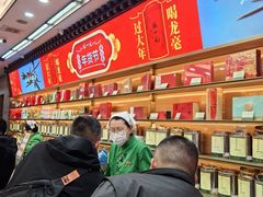 -张一元(总店)