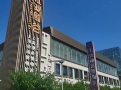 -上海动漫博物馆