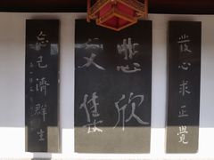 -李叔同故居纪念馆