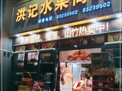 -万润广场