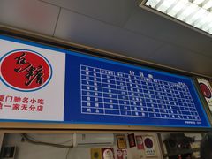 -乌糖沙茶面(民族路店)
