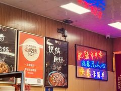 -彭记铁锅肥肠(东四总店)