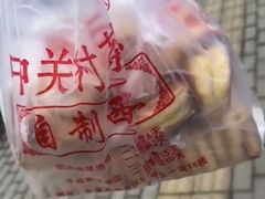 -中关村茶点
